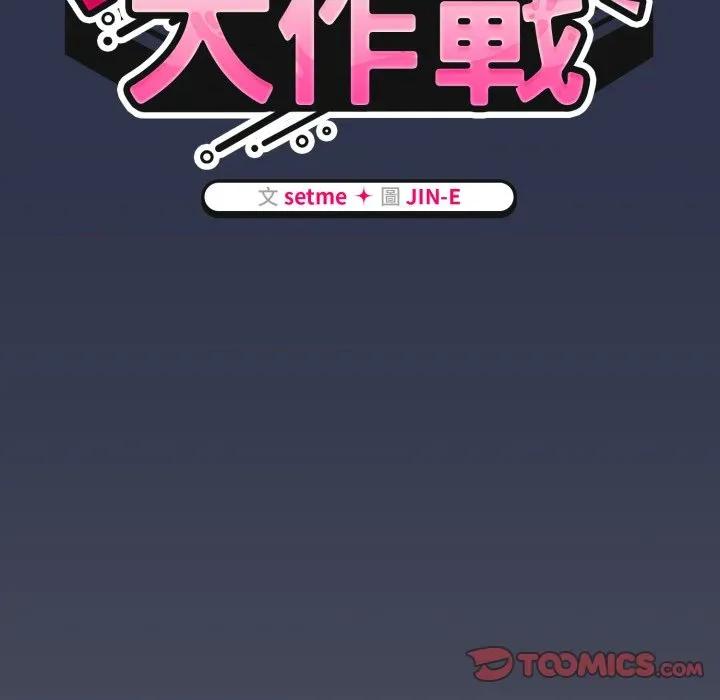 搶救拳擊館大作戰 搶救拳擊館大作戰-搶救拳擊館大作戰 第63話 第64页