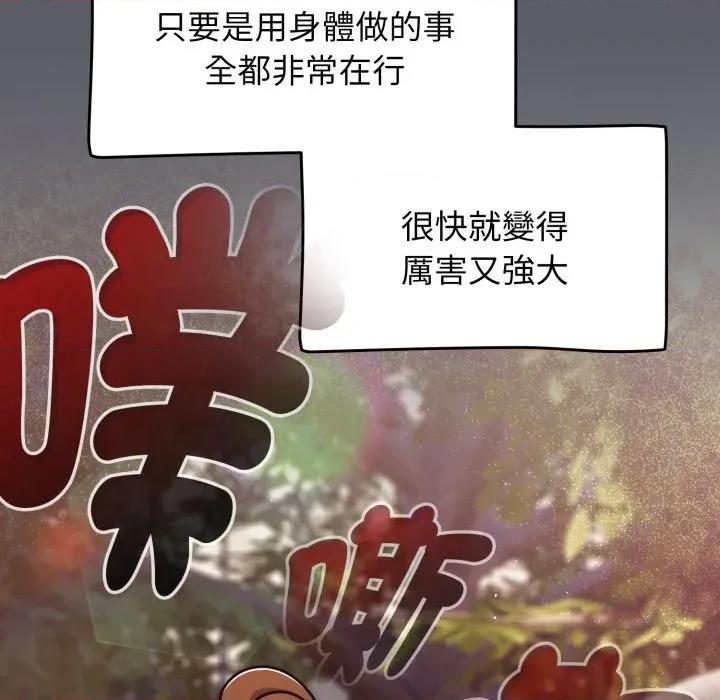 搶救拳擊館大作戰 搶救拳擊館大作戰-搶救拳擊館大作戰 第63話 第71页