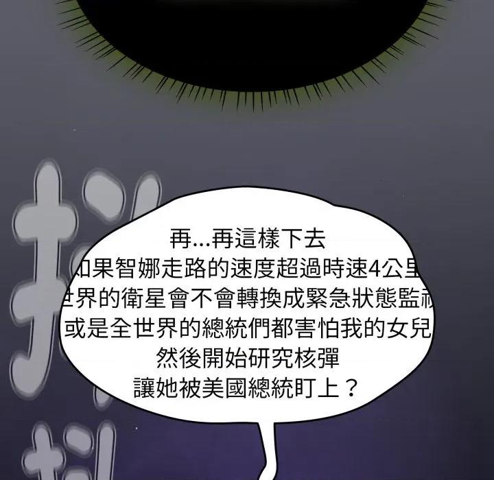 搶救拳擊館大作戰 搶救拳擊館大作戰-搶救拳擊館大作戰 第63話 第77页