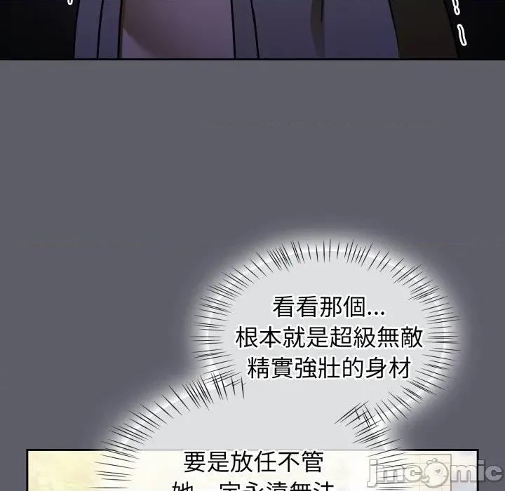 搶救拳擊館大作戰 搶救拳擊館大作戰-搶救拳擊館大作戰 第63話 第80页