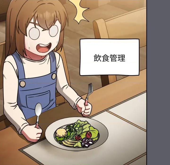搶救拳擊館大作戰 搶救拳擊館大作戰-搶救拳擊館大作戰 第63話 第84页
