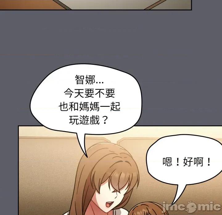 搶救拳擊館大作戰 搶救拳擊館大作戰-搶救拳擊館大作戰 第63話 第85页