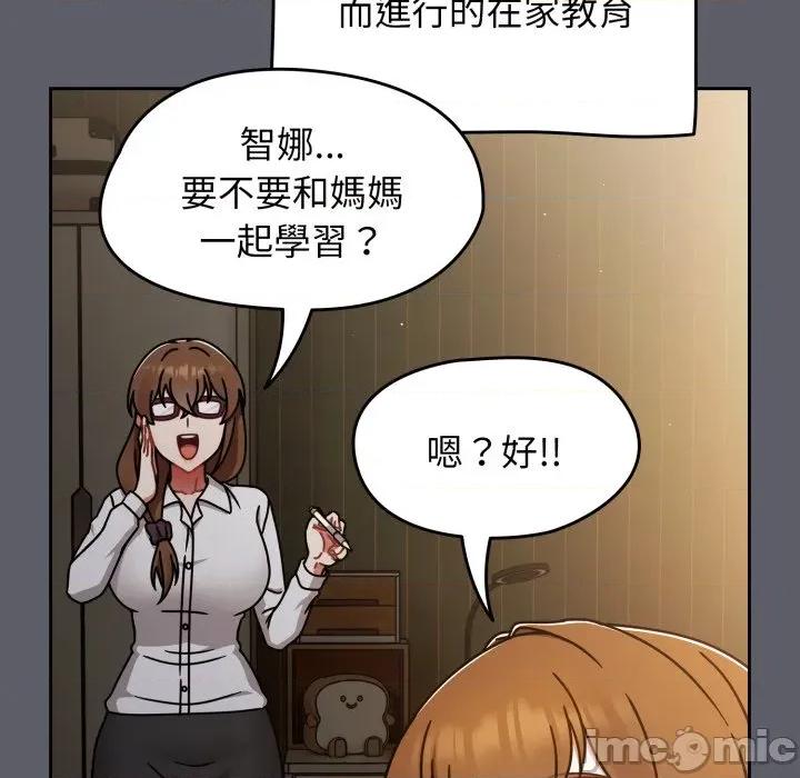 搶救拳擊館大作戰 搶救拳擊館大作戰-搶救拳擊館大作戰 第63話 第90页