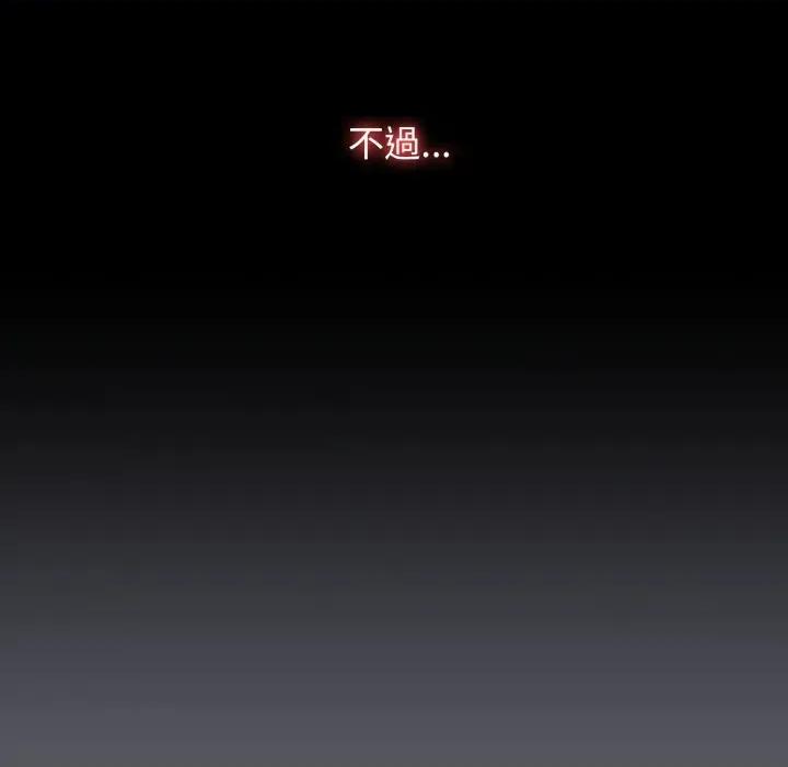 搶救拳擊館大作戰 搶救拳擊館大作戰-搶救拳擊館大作戰 第63話 第99页