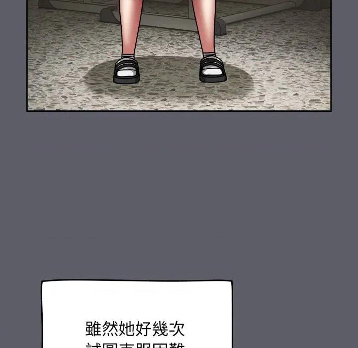 搶救拳擊館大作戰 搶救拳擊館大作戰-搶救拳擊館大作戰 第63話 第133页