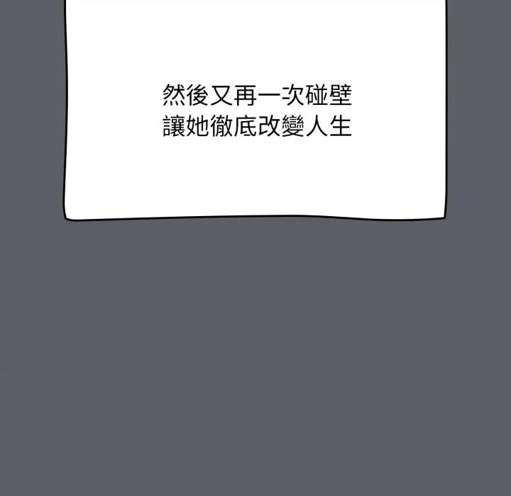 搶救拳擊館大作戰 搶救拳擊館大作戰-搶救拳擊館大作戰 第63話 第137页