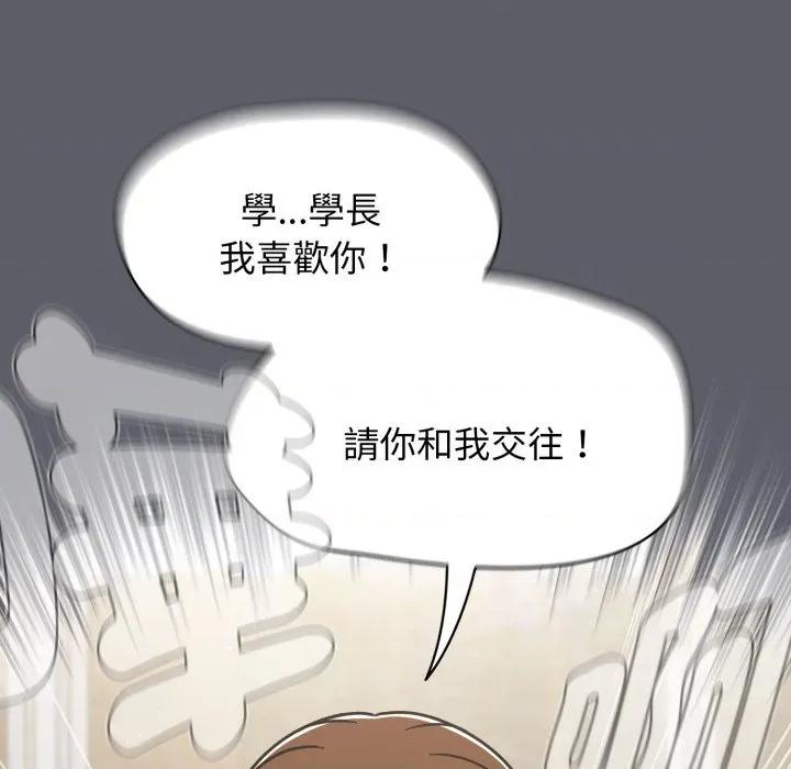 搶救拳擊館大作戰 搶救拳擊館大作戰-搶救拳擊館大作戰 第63話 第138页