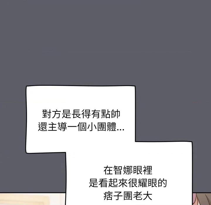 搶救拳擊館大作戰 搶救拳擊館大作戰-搶救拳擊館大作戰 第63話 第141页