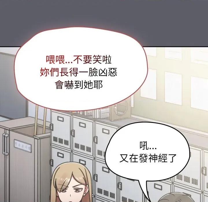 搶救拳擊館大作戰 搶救拳擊館大作戰-搶救拳擊館大作戰 第63話 第152页
