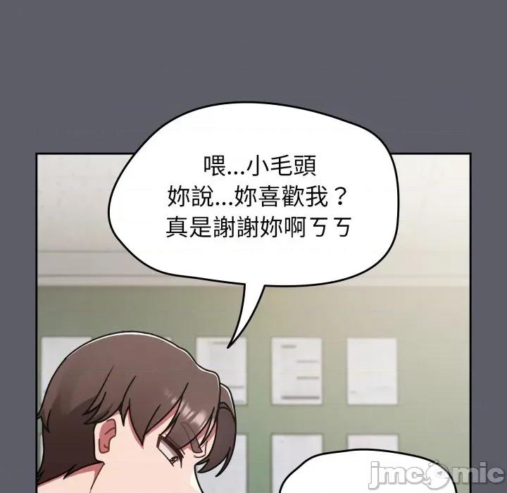 搶救拳擊館大作戰 搶救拳擊館大作戰-搶救拳擊館大作戰 第63話 第155页