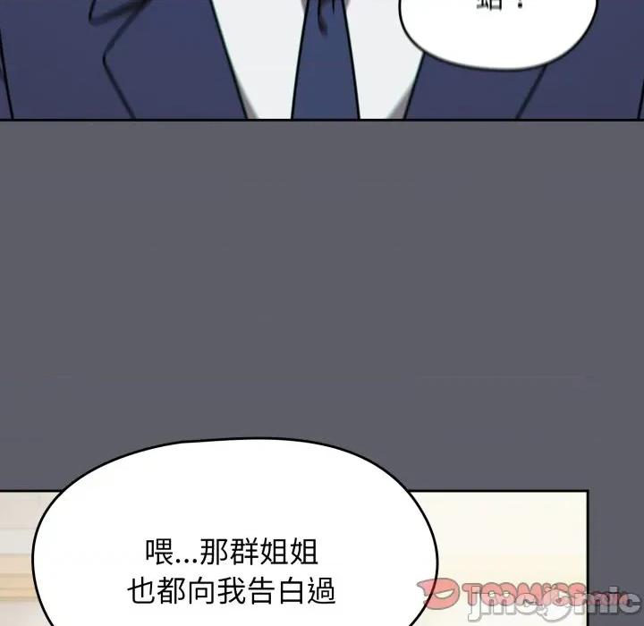 搶救拳擊館大作戰 搶救拳擊館大作戰-搶救拳擊館大作戰 第63話 第160页