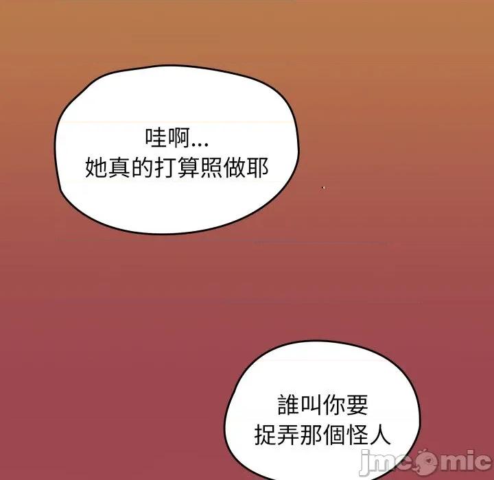 搶救拳擊館大作戰 搶救拳擊館大作戰-搶救拳擊館大作戰 第63話 第165页
