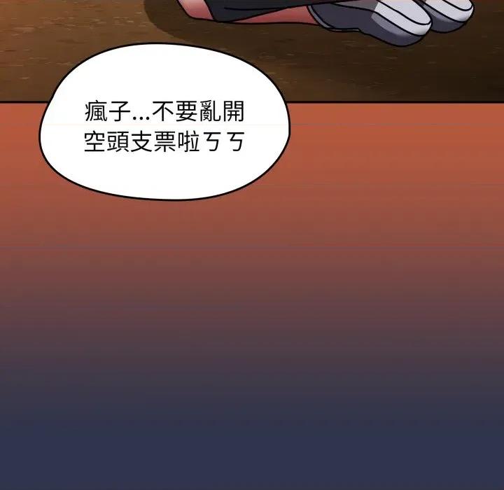 搶救拳擊館大作戰 搶救拳擊館大作戰-搶救拳擊館大作戰 第63話 第174页