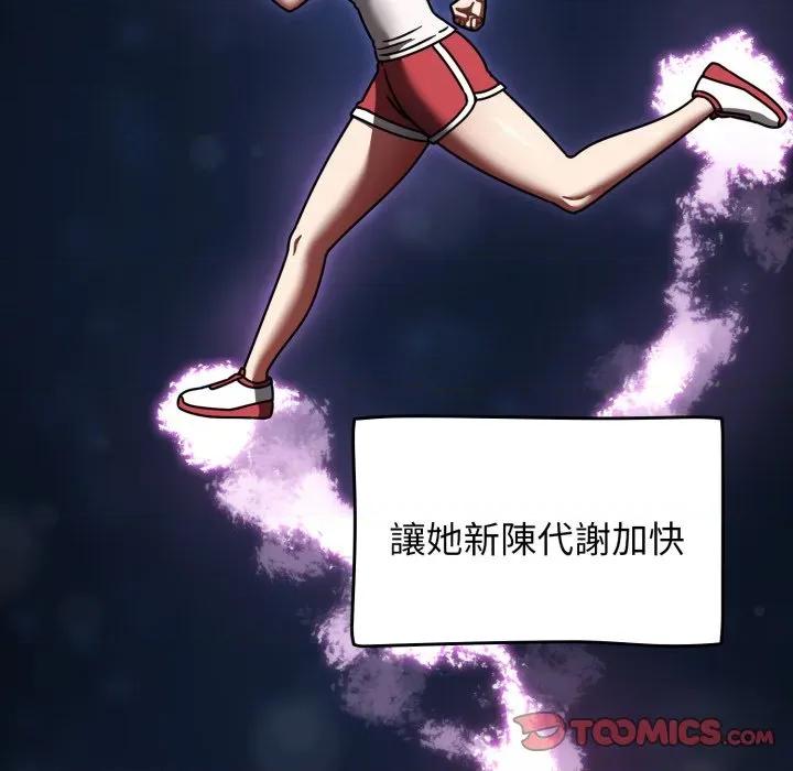 搶救拳擊館大作戰 搶救拳擊館大作戰-搶救拳擊館大作戰 第63話 第184页
