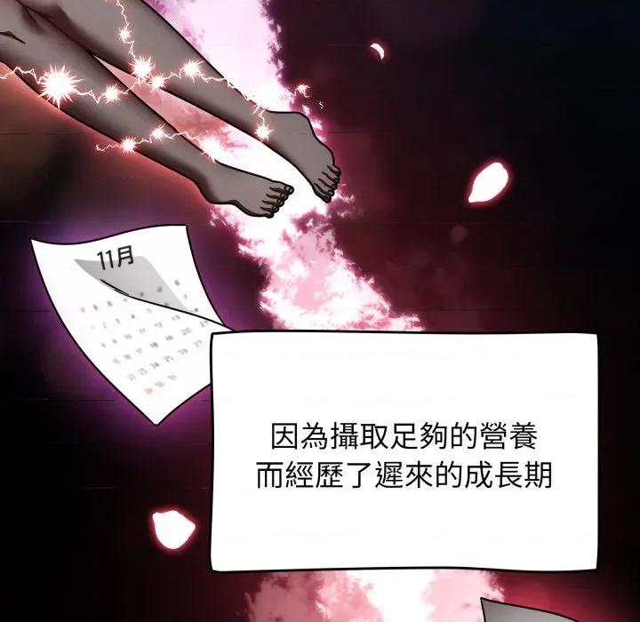 搶救拳擊館大作戰 搶救拳擊館大作戰-搶救拳擊館大作戰 第63話 第186页