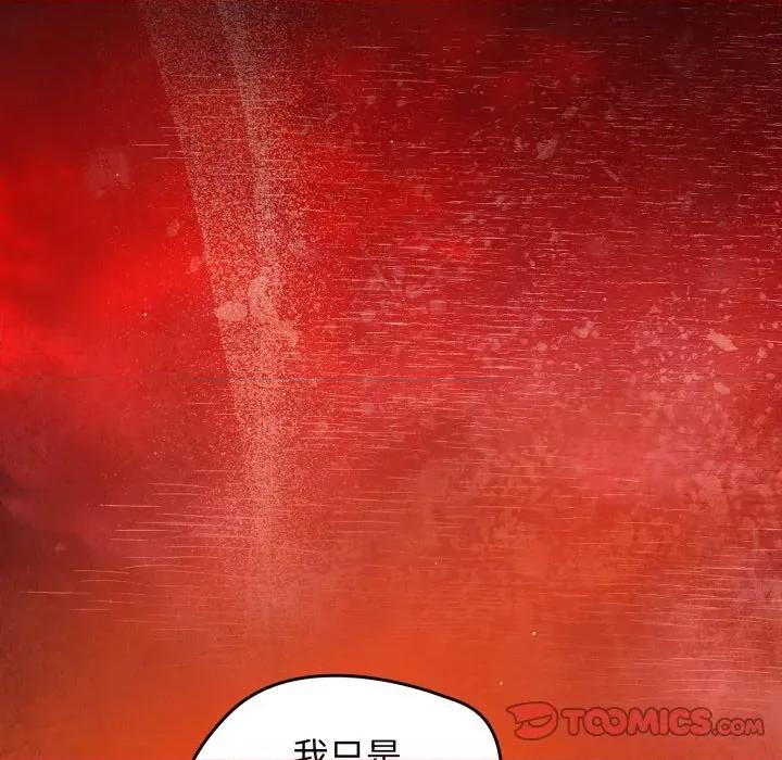 搶救拳擊館大作戰 搶救拳擊館大作戰-搶救拳擊館大作戰 第63話 第196页