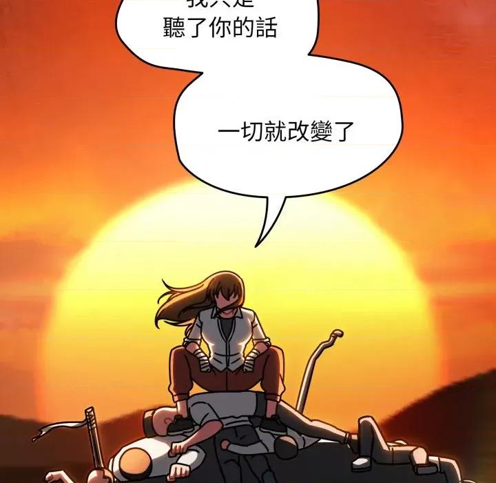 搶救拳擊館大作戰 搶救拳擊館大作戰-搶救拳擊館大作戰 第63話 第197页