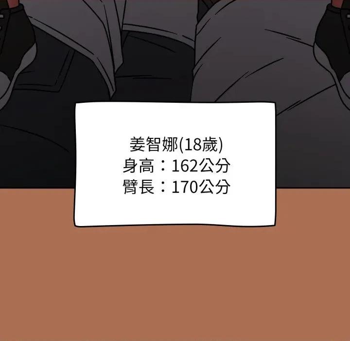 搶救拳擊館大作戰 搶救拳擊館大作戰-搶救拳擊館大作戰 第63話 第202页