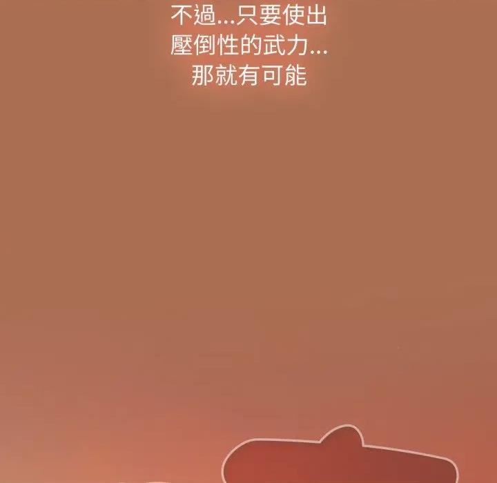 搶救拳擊館大作戰 搶救拳擊館大作戰-搶救拳擊館大作戰 第63話 第209页