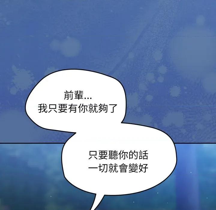 搶救拳擊館大作戰 搶救拳擊館大作戰-搶救拳擊館大作戰 第63話 第217页