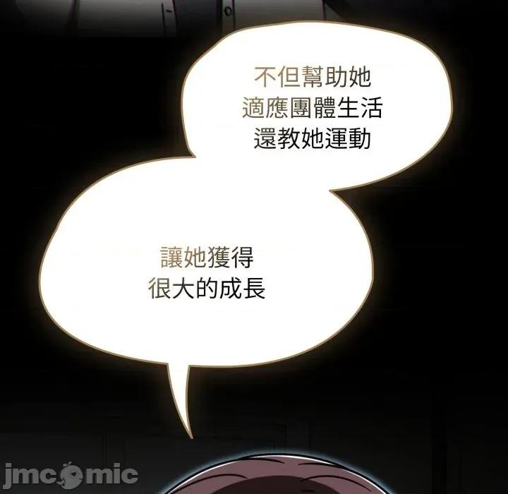 搶救拳擊館大作戰 搶救拳擊館大作戰-搶救拳擊館大作戰 第64話 第85页