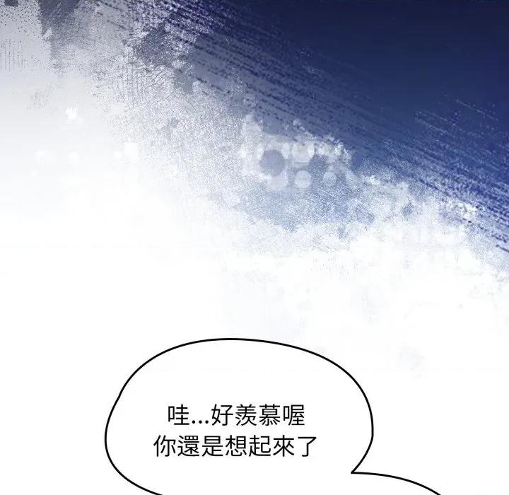 搶救拳擊館大作戰 搶救拳擊館大作戰-搶救拳擊館大作戰 第64話 第96页