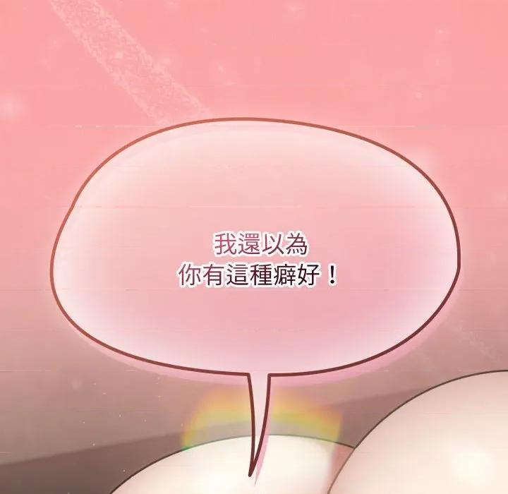 搶救拳擊館大作戰 搶救拳擊館大作戰-搶救拳擊館大作戰 第64話 第141页