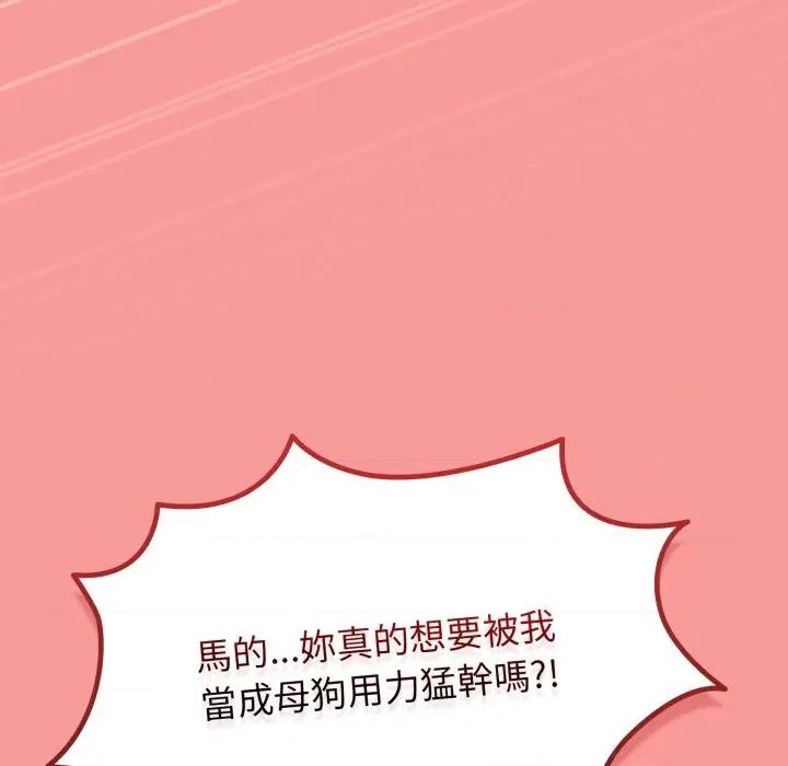 搶救拳擊館大作戰 搶救拳擊館大作戰-搶救拳擊館大作戰 第64話 第148页