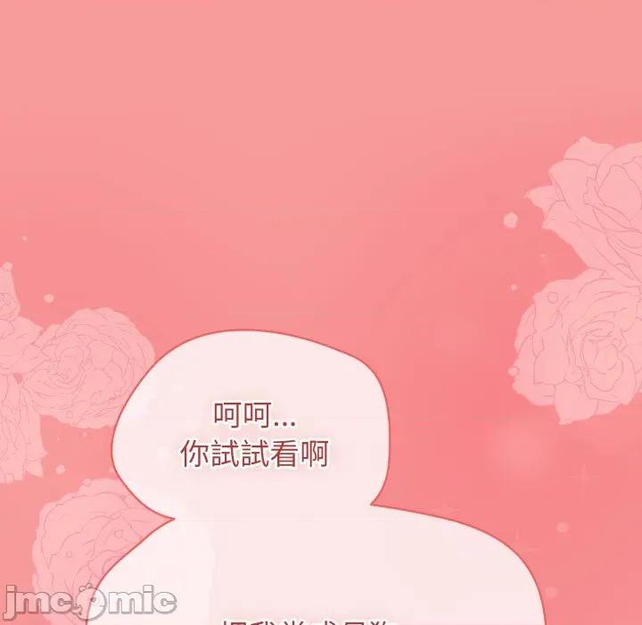 搶救拳擊館大作戰 搶救拳擊館大作戰-搶救拳擊館大作戰 第64話 第155页