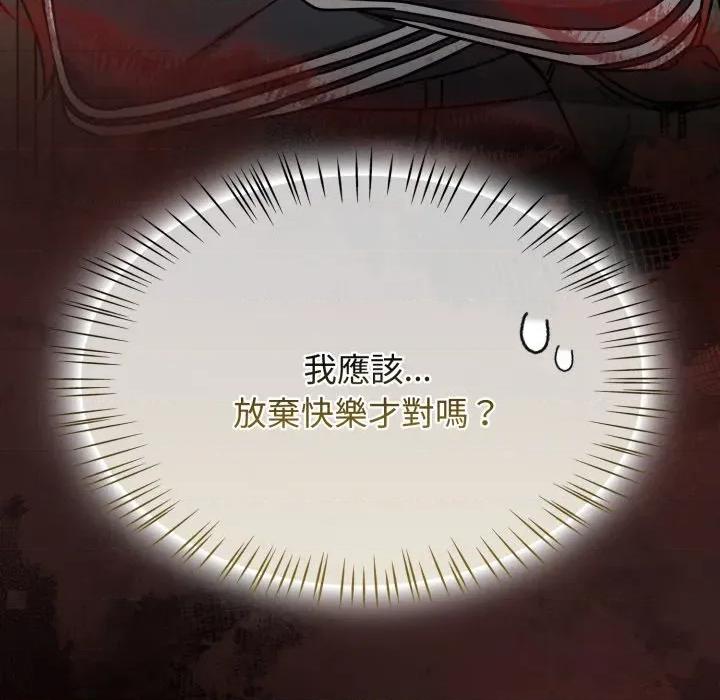 搶救拳擊館大作戰 搶救拳擊館大作戰-搶救拳擊館大作戰 第65話 第192页