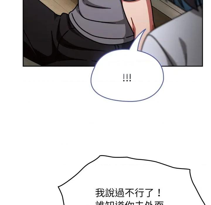 搶救拳擊館大作戰 搶救拳擊館大作戰-搶救拳擊館大作戰 第67話 第141页