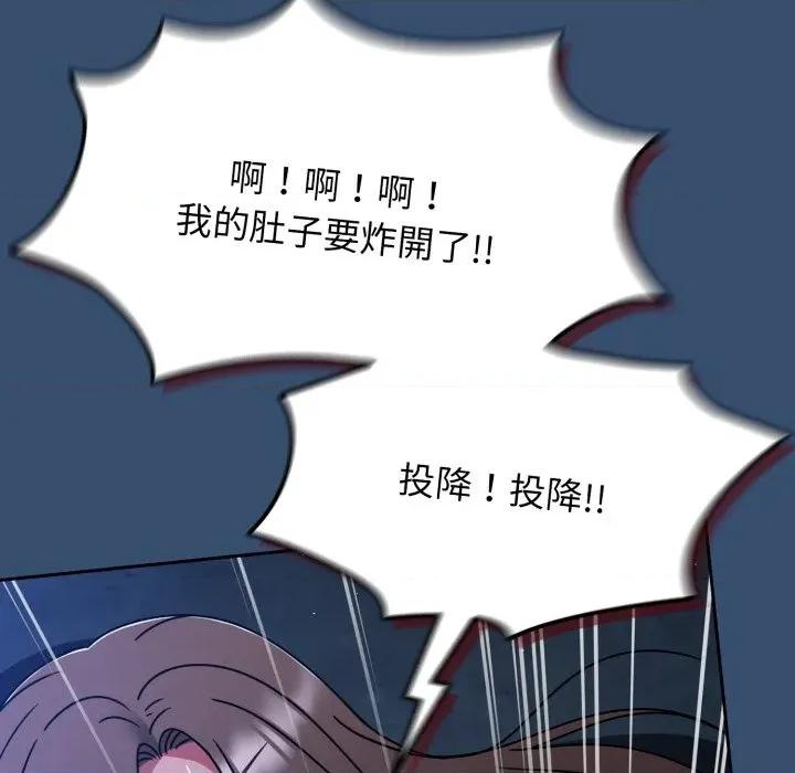 搶救拳擊館大作戰 搶救拳擊館大作戰-搶救拳擊館大作戰 第68話 第104页