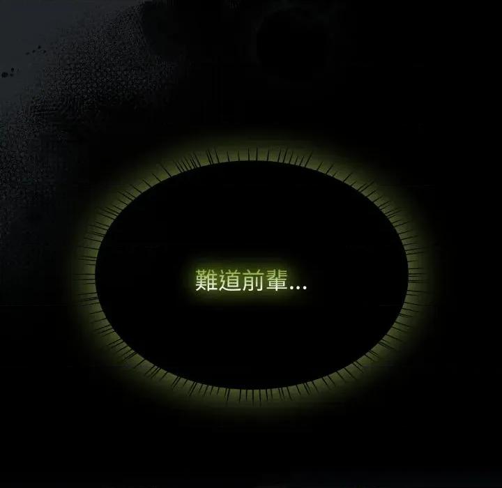 搶救拳擊館大作戰 搶救拳擊館大作戰-搶救拳擊館大作戰 第68話 第136页