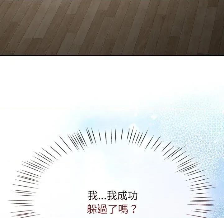 搶救拳擊館大作戰 搶救拳擊館大作戰-搶救拳擊館大作戰 第68話 第168页