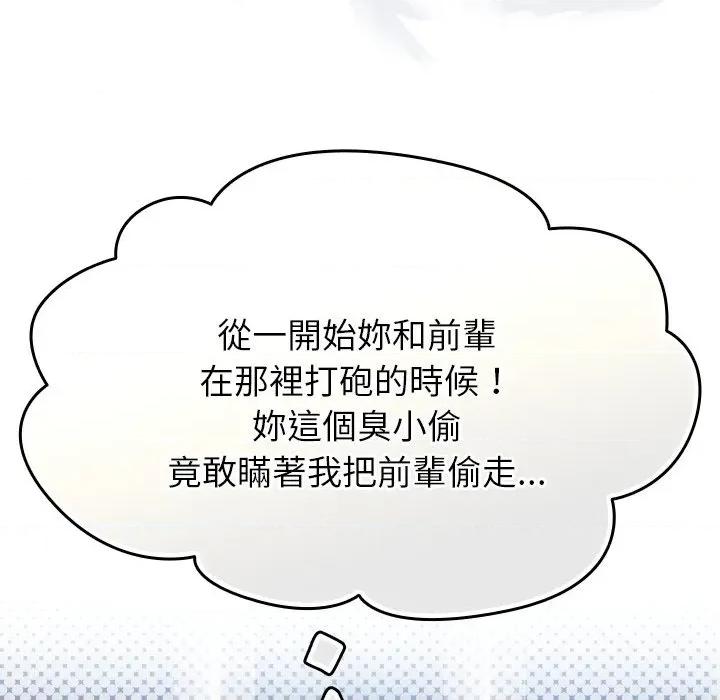 搶救拳擊館大作戰 搶救拳擊館大作戰-搶救拳擊館大作戰 第69話 第77页