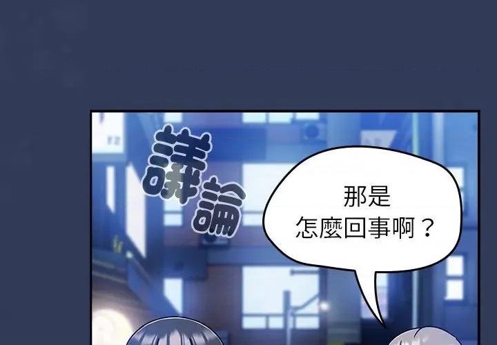 搶救拳擊館大作戰 搶救拳擊館大作戰-搶救拳擊館大作戰 第70話 第4页