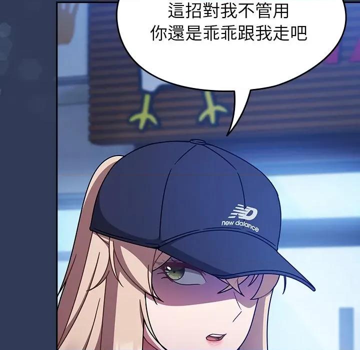 搶救拳擊館大作戰 搶救拳擊館大作戰-搶救拳擊館大作戰 第70話 第11页