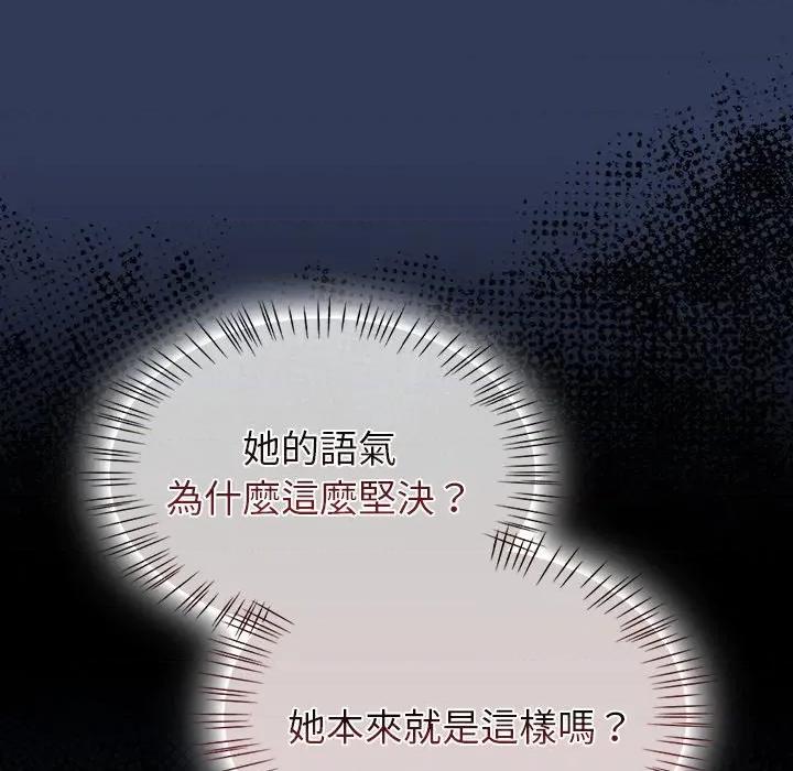 搶救拳擊館大作戰 搶救拳擊館大作戰-搶救拳擊館大作戰 第70話 第13页