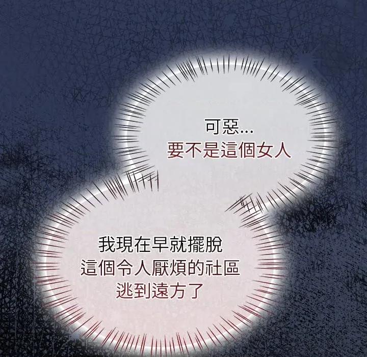 搶救拳擊館大作戰 搶救拳擊館大作戰-搶救拳擊館大作戰 第70話 第18页