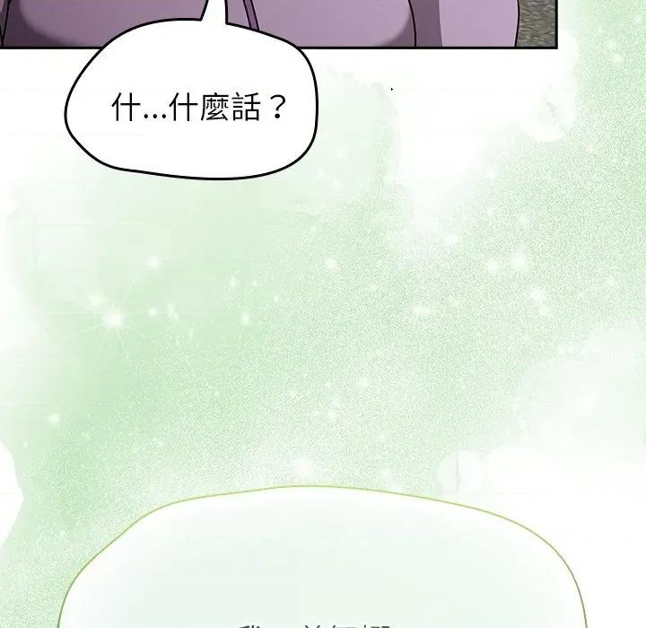 搶救拳擊館大作戰 搶救拳擊館大作戰-搶救拳擊館大作戰 第70話 第29页