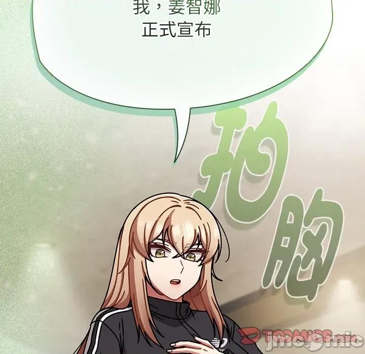 搶救拳擊館大作戰 搶救拳擊館大作戰-搶救拳擊館大作戰 第70話 第30页