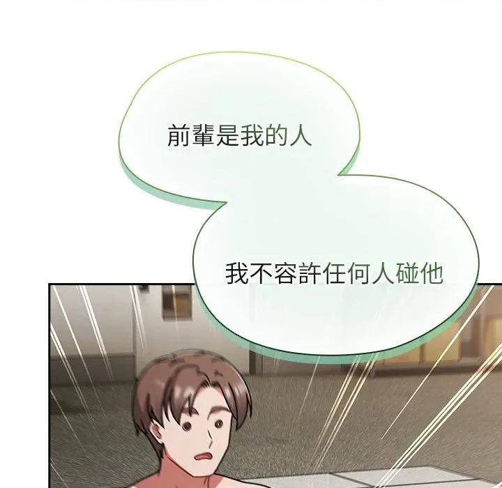 搶救拳擊館大作戰 搶救拳擊館大作戰-搶救拳擊館大作戰 第70話 第33页