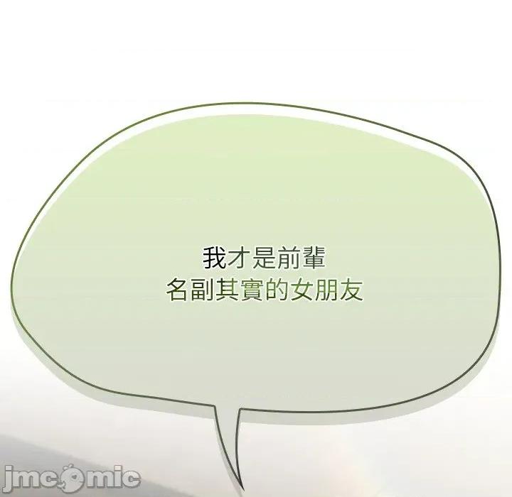 搶救拳擊館大作戰 搶救拳擊館大作戰-搶救拳擊館大作戰 第70話 第35页