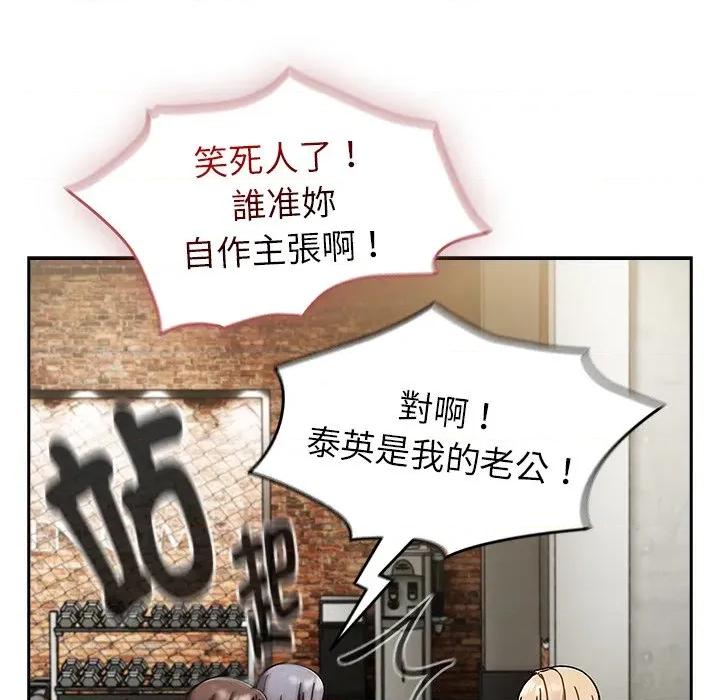 搶救拳擊館大作戰 搶救拳擊館大作戰-搶救拳擊館大作戰 第70話 第41页