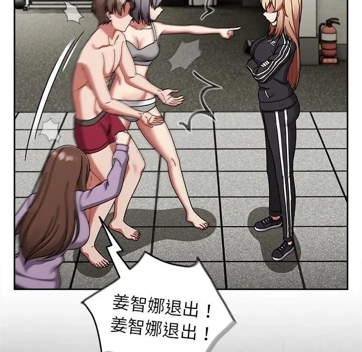 搶救拳擊館大作戰 搶救拳擊館大作戰-搶救拳擊館大作戰 第70話 第42页