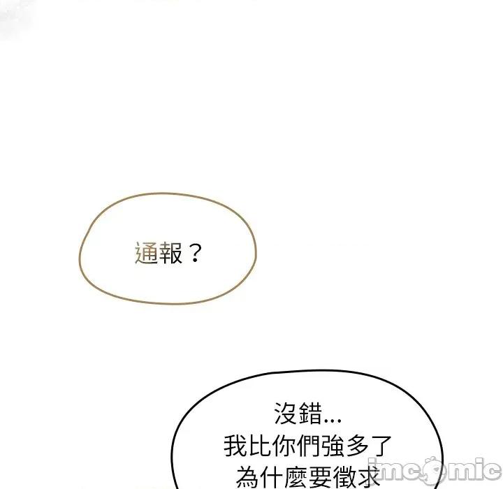 搶救拳擊館大作戰 搶救拳擊館大作戰-搶救拳擊館大作戰 第70話 第55页