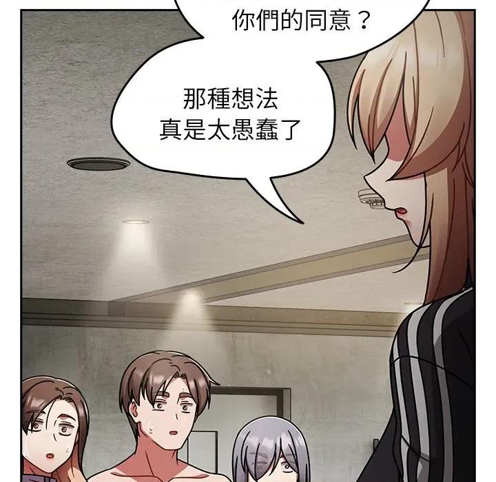搶救拳擊館大作戰 搶救拳擊館大作戰-搶救拳擊館大作戰 第70話 第56页