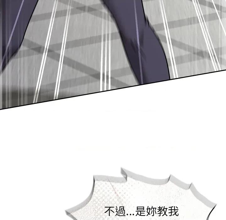 搶救拳擊館大作戰 搶救拳擊館大作戰-搶救拳擊館大作戰 第70話 第67页