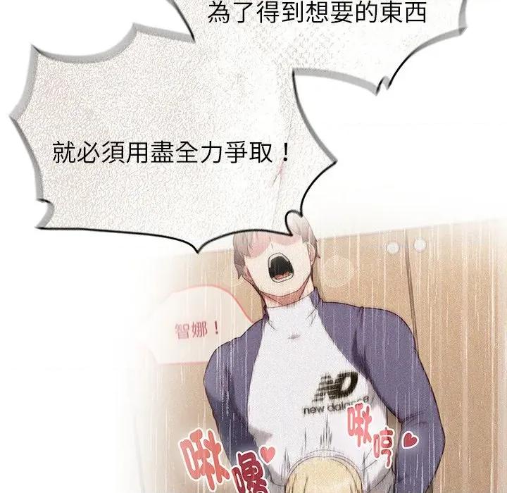 搶救拳擊館大作戰 搶救拳擊館大作戰-搶救拳擊館大作戰 第70話 第68页