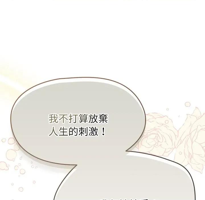 搶救拳擊館大作戰 搶救拳擊館大作戰-搶救拳擊館大作戰 第70話 第72页